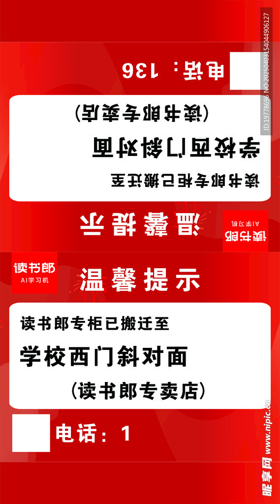 搬迁