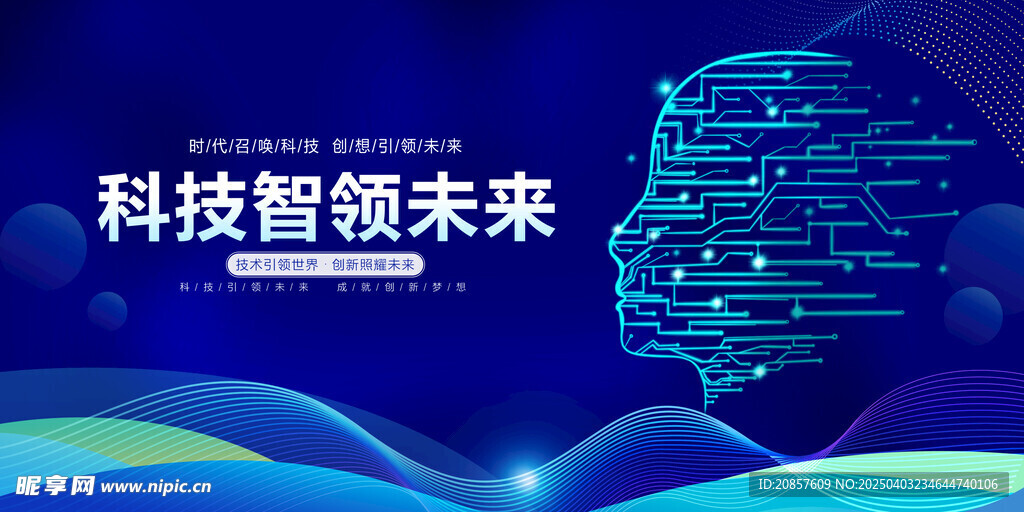 科技