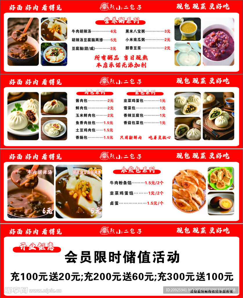 早餐灯箱