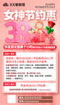38女神节