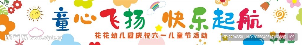 春游