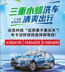 洗车