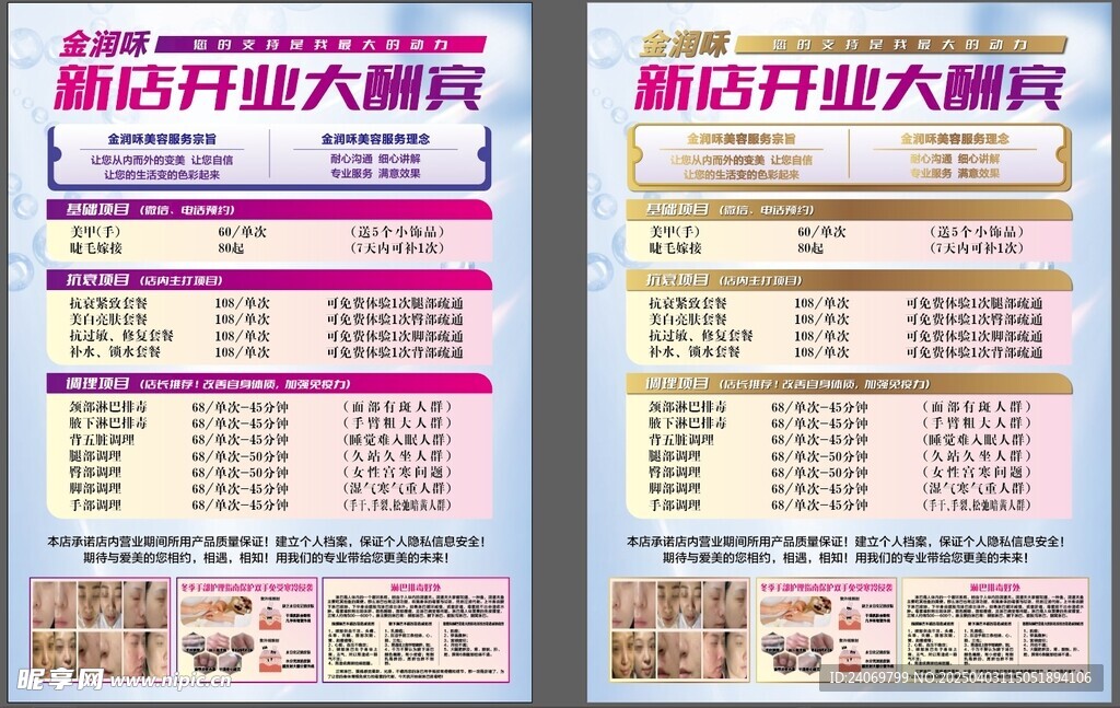开业
