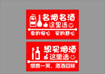 名烟名酒 