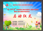 同心护莲启动仪式