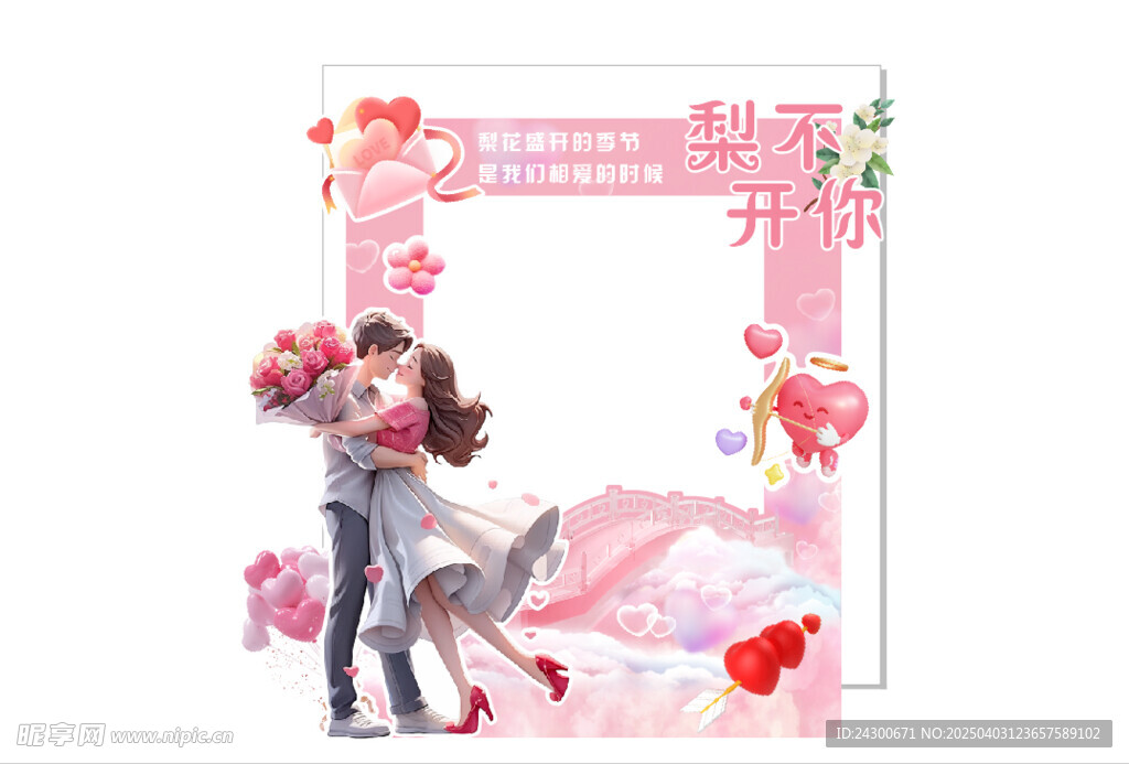 结婚打卡牌