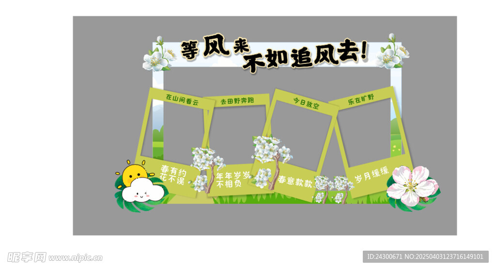 梨花打卡