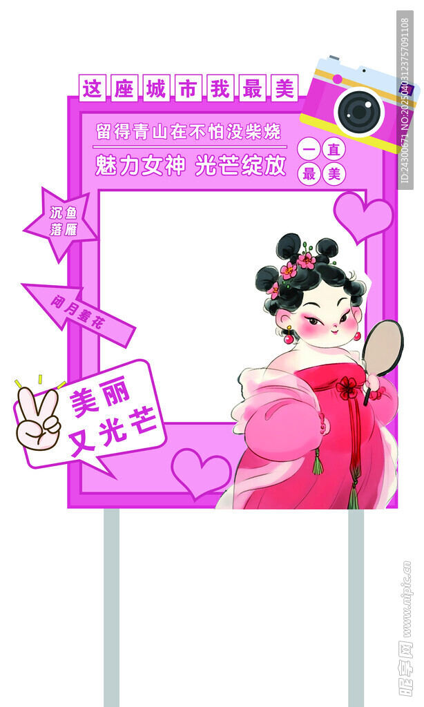 石矶娘娘打卡牌