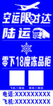货运站灯箱布