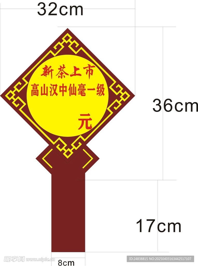 草地牌造型牌