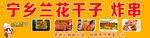 宁乡兰花干子 炸串