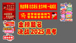 誓师大会
