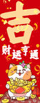 开业挂布