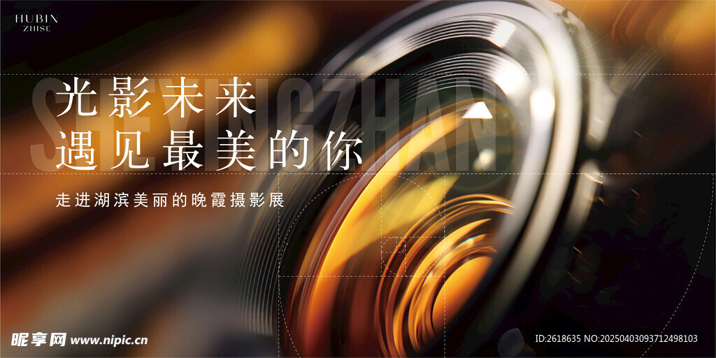 摄影展KV