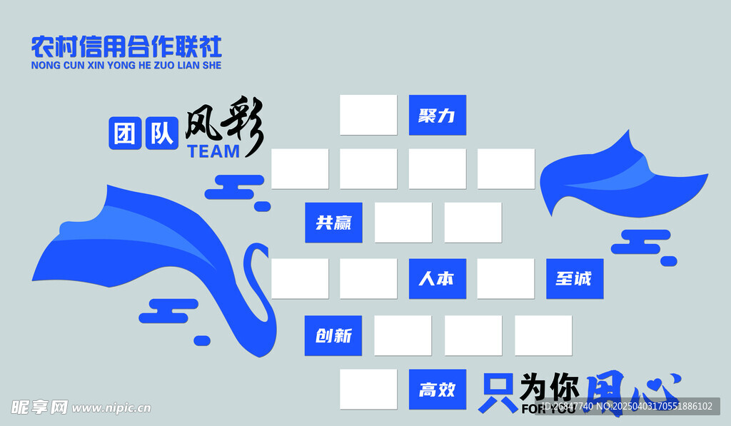 信用社文化墙