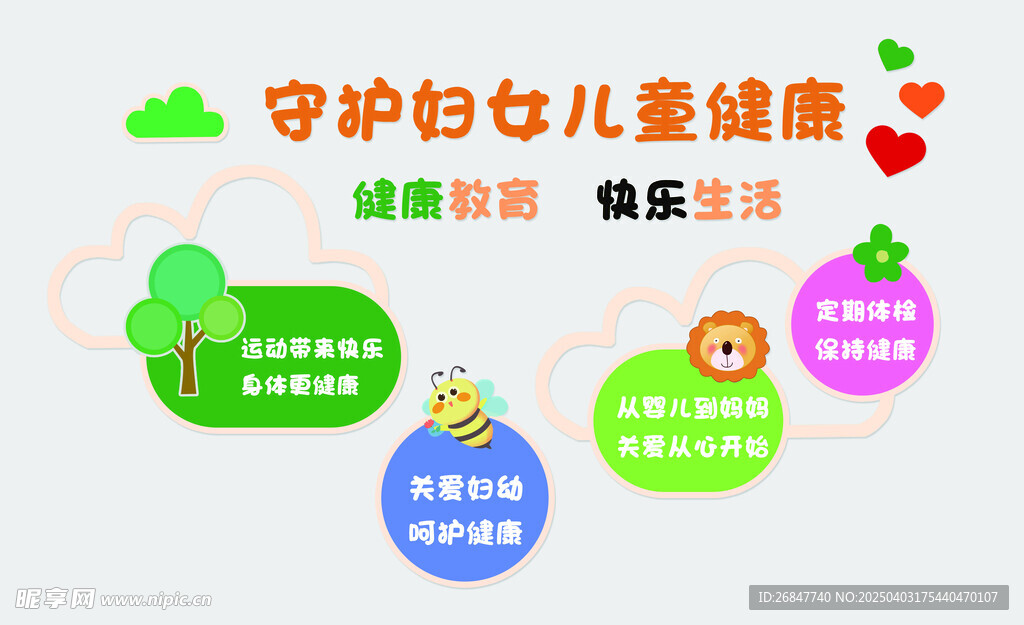 健康小屋