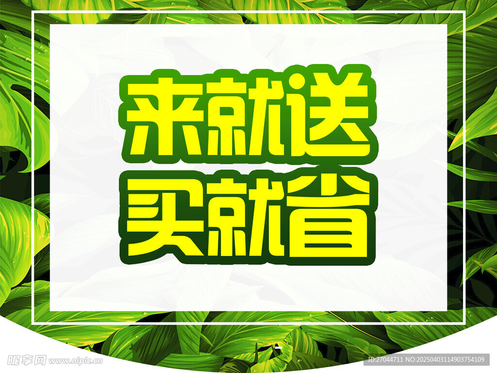 绿色吊旗