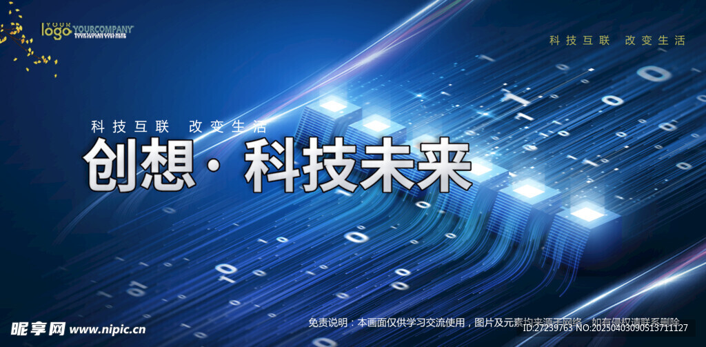 会议背景