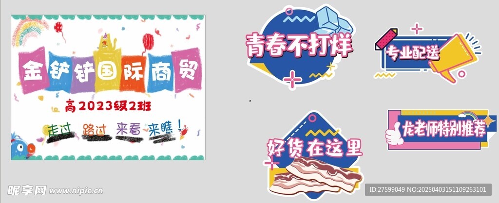 理财节 手举牌