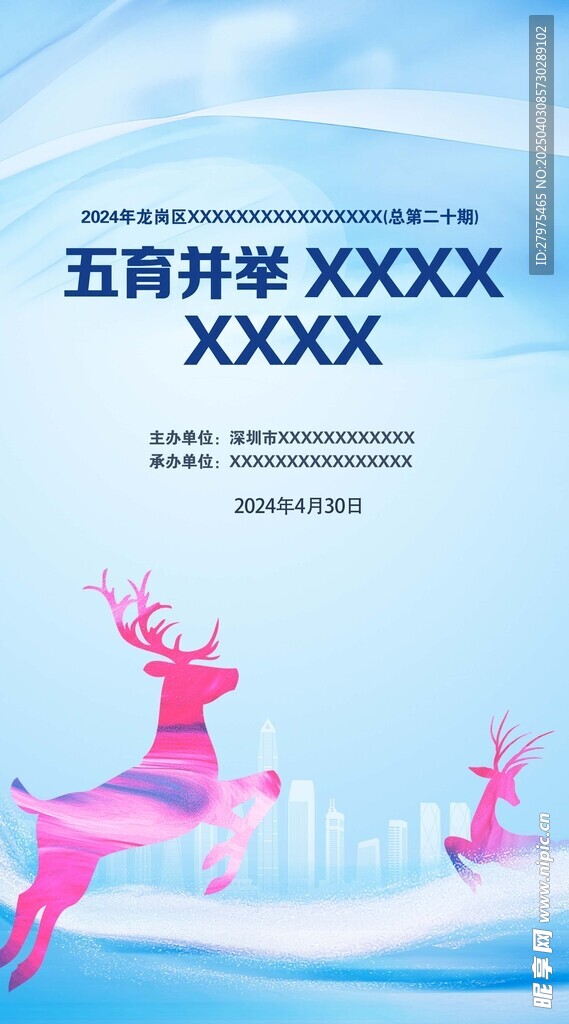活动展板