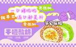 芋见麻糍