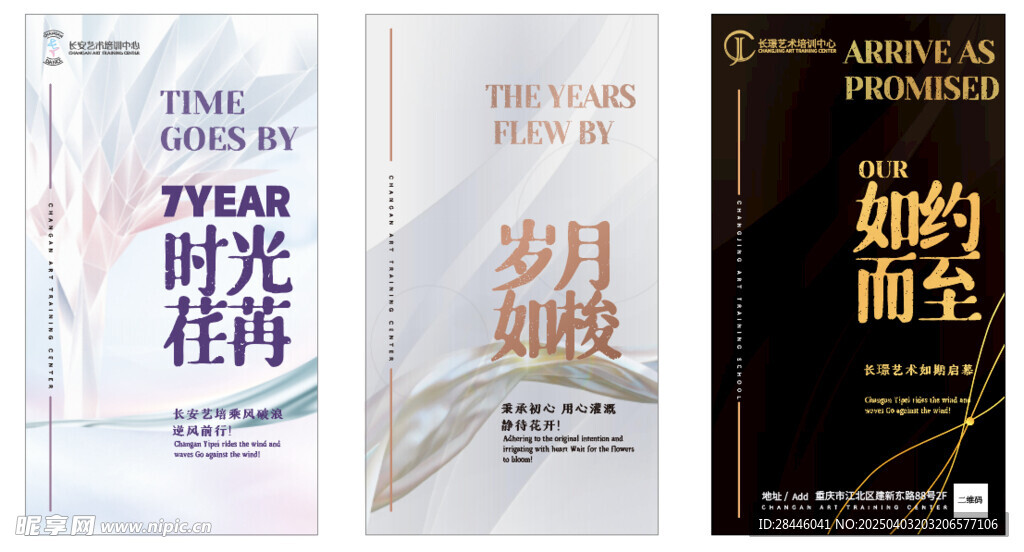 周年庆海报