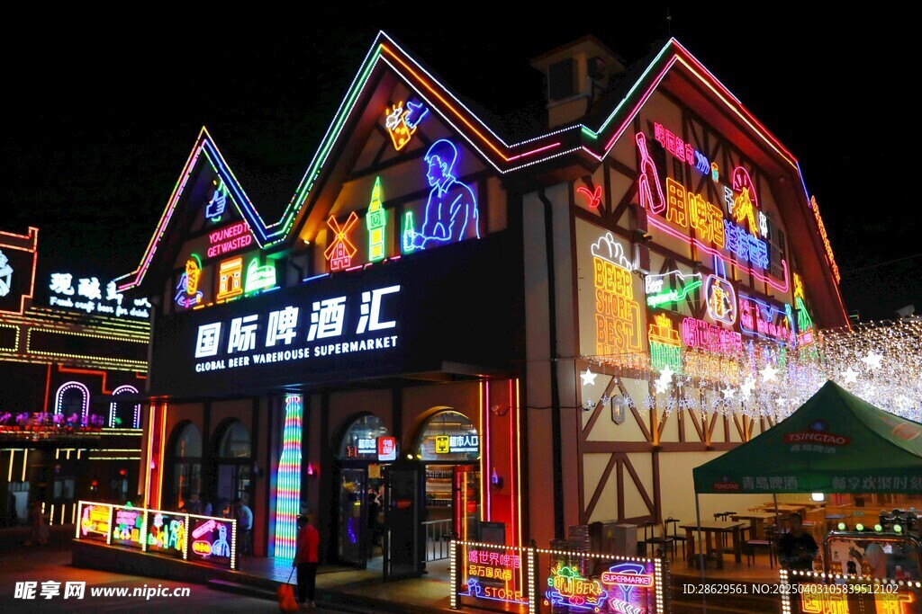 青岛 国际 啤酒节 