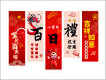 百日礼美陈