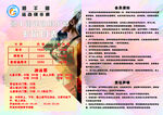 游泳健身价目表
