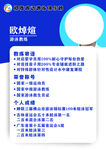 游泳教练简介