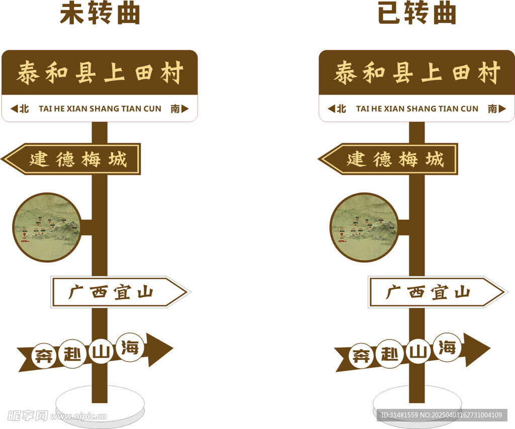 网红拍照打卡路牌