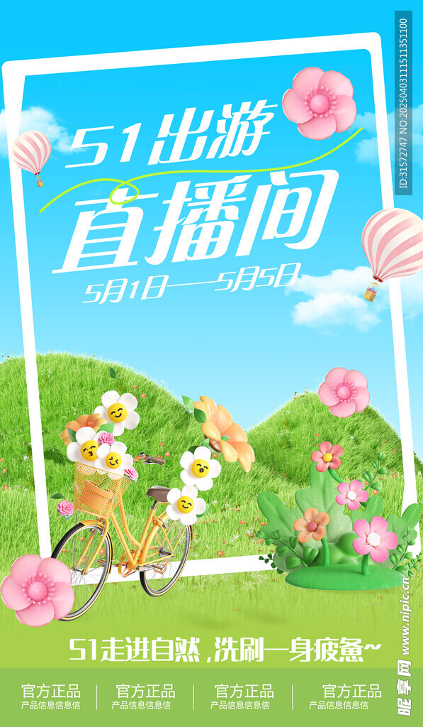 51直播间