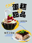 蛋糕甜品玻璃贴
