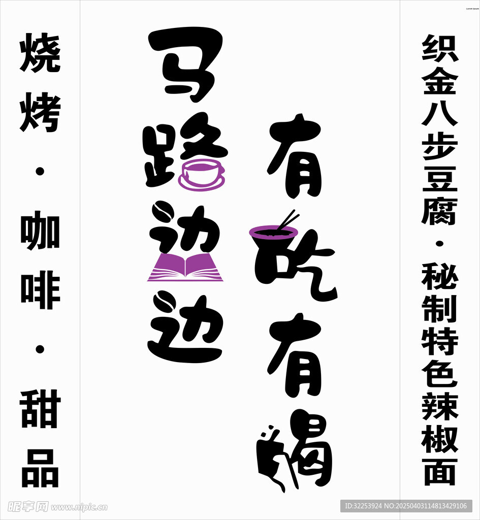 烧烤灯箱  马路边边