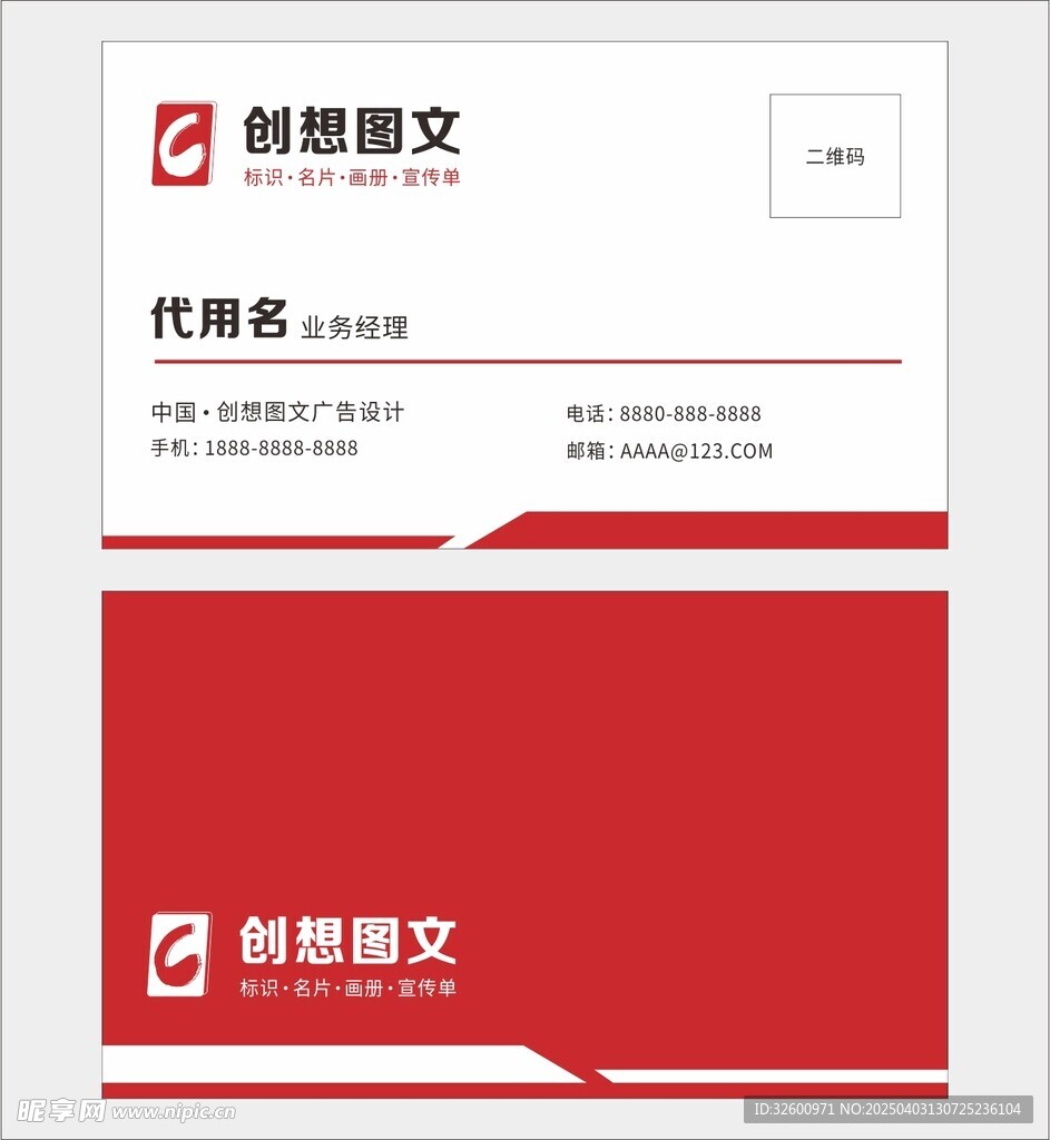 商务名片