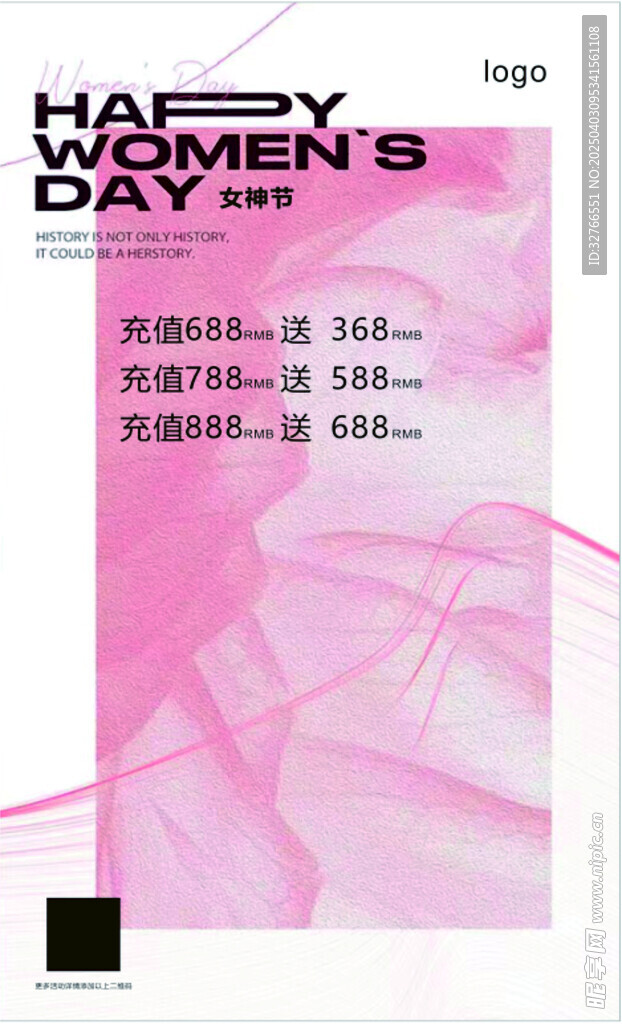 女神节