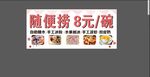 自助冰粉