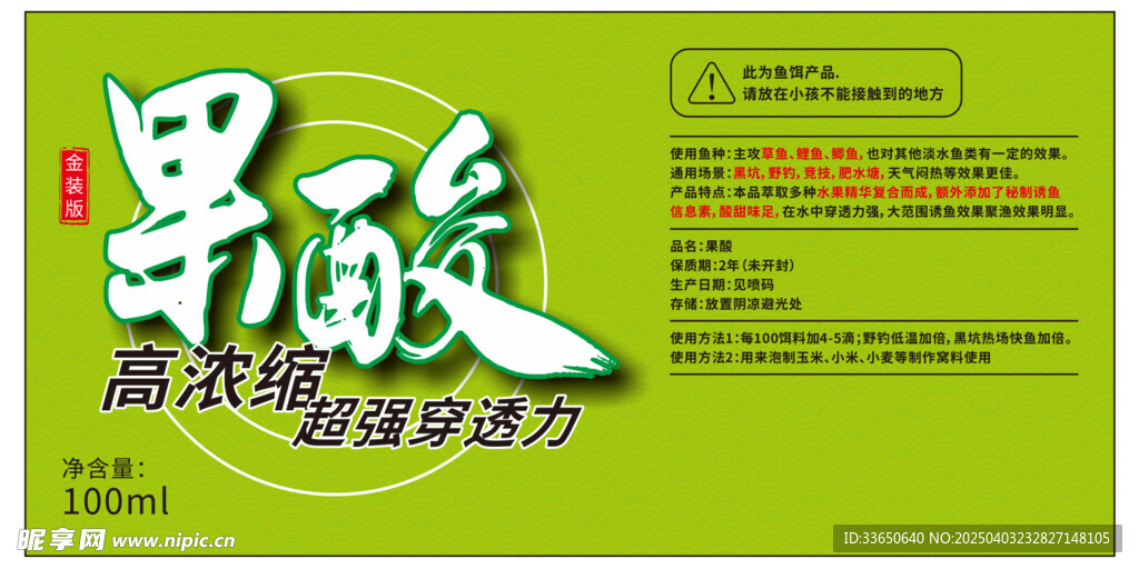 果酸