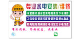 水电安装维修