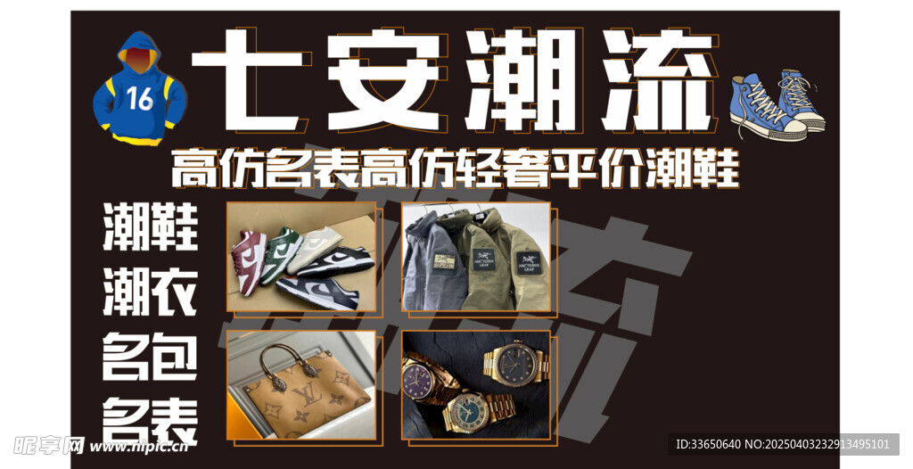 潮鞋