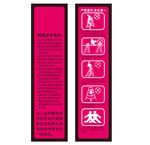 楼梯使用说明