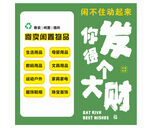 闲置物品