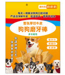 磨牙棒