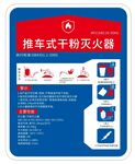 拖车式干粉灭火器