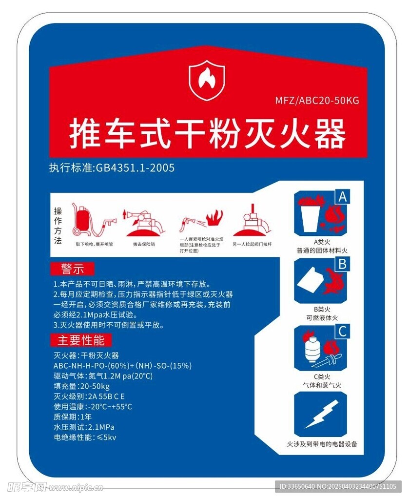 拖车式干粉灭火器