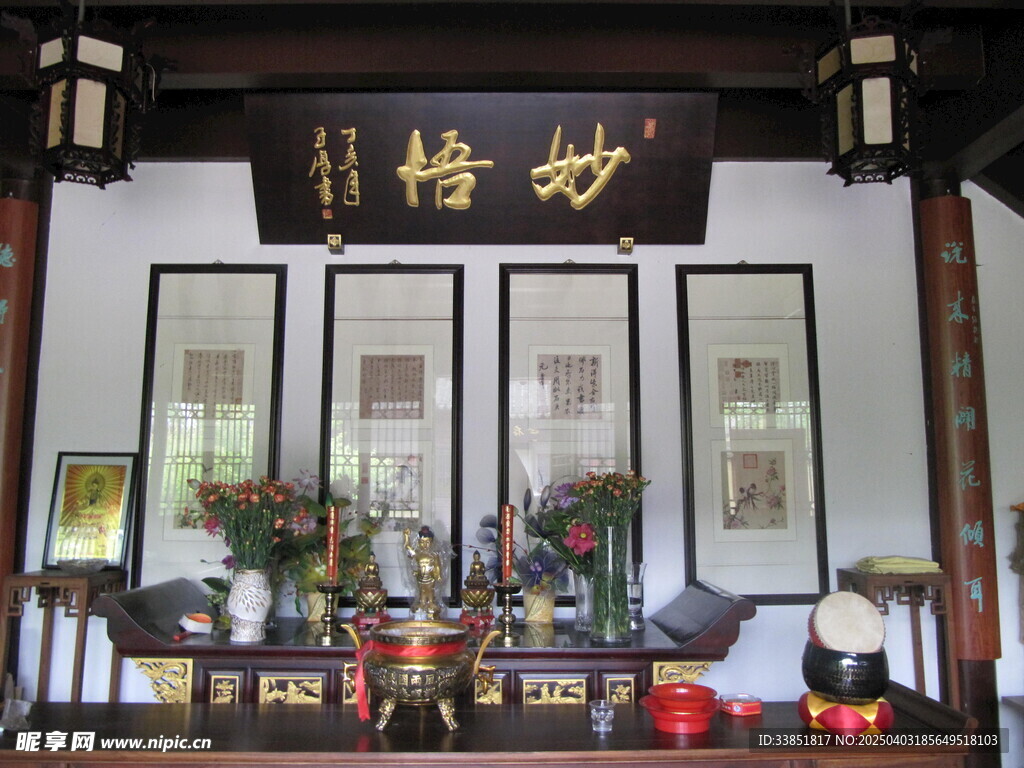 妙悟