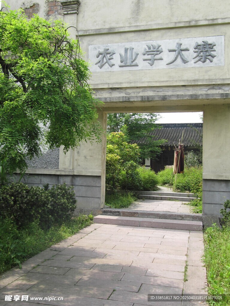 石牌 