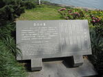 石碑