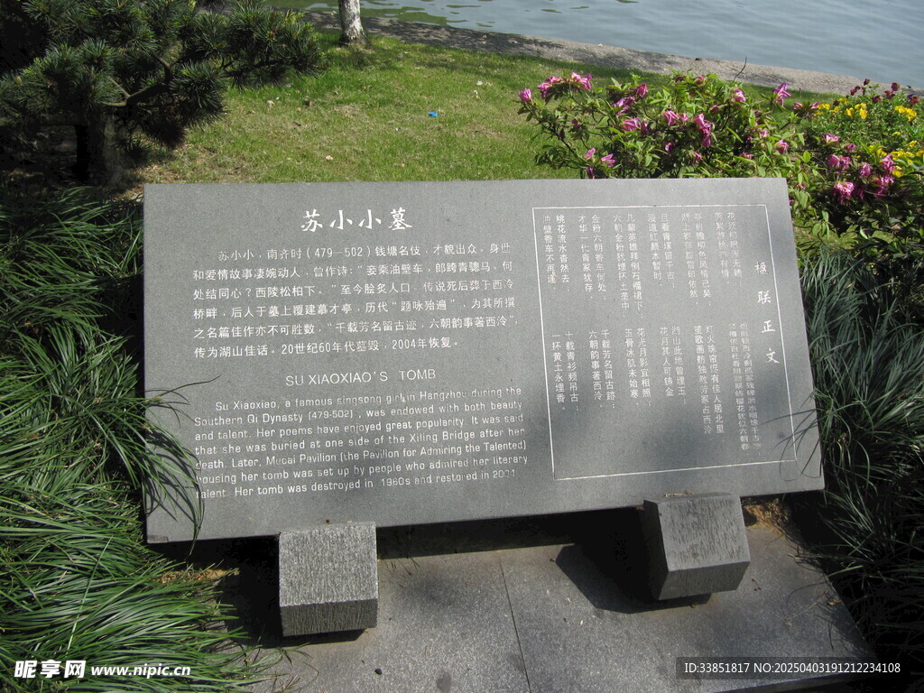 石碑