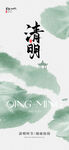 清明节